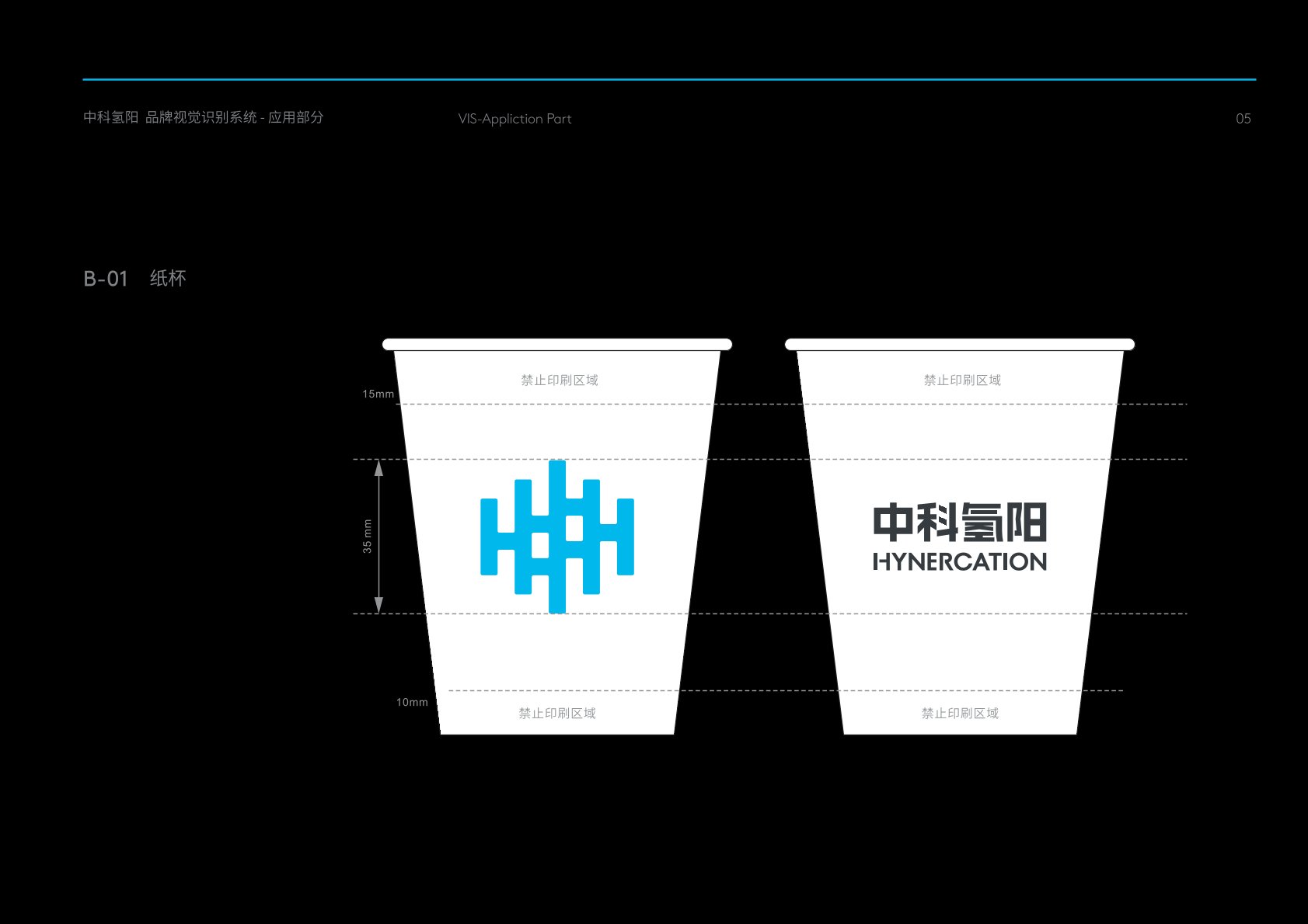 卧龙区VI设计公司